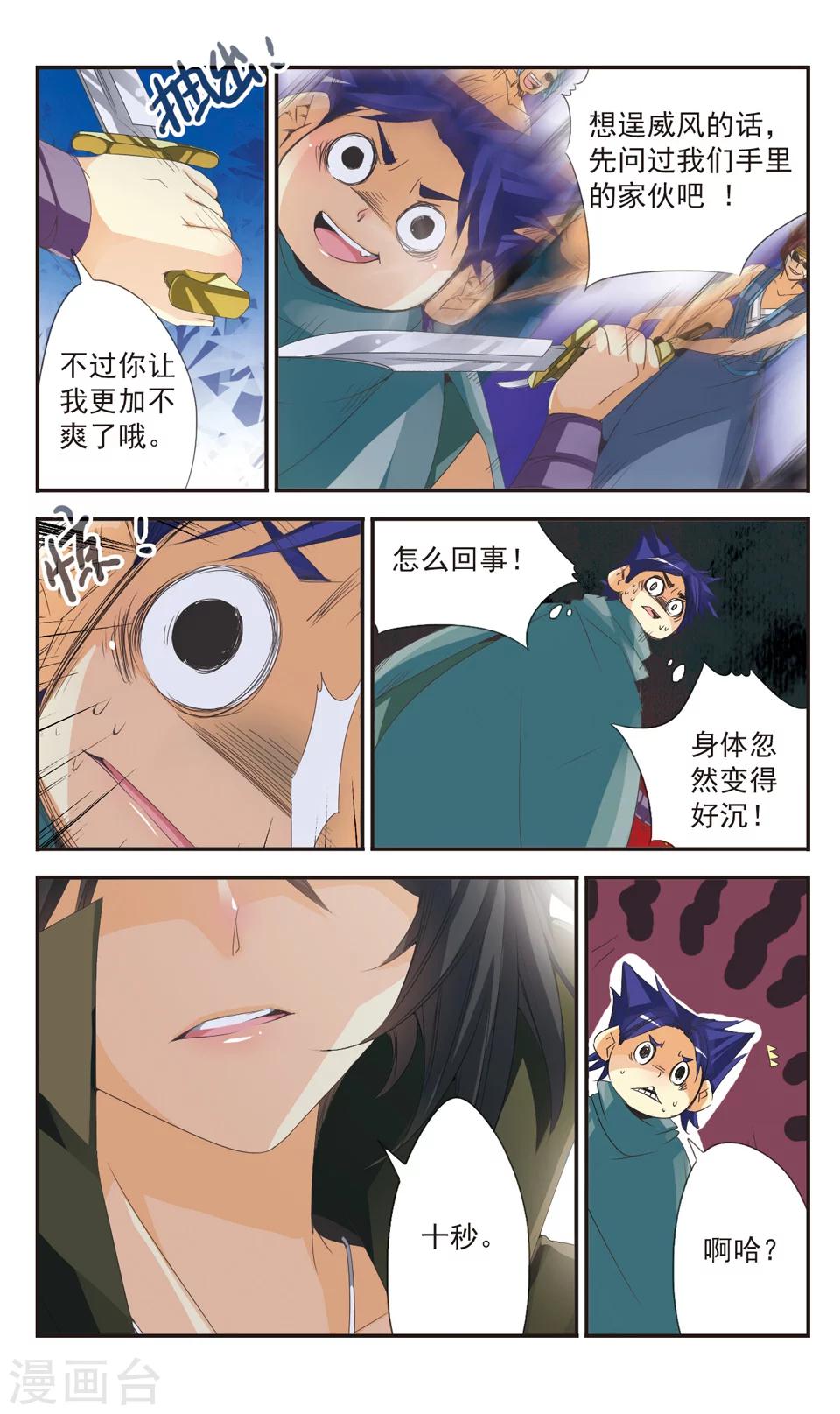 第3话3