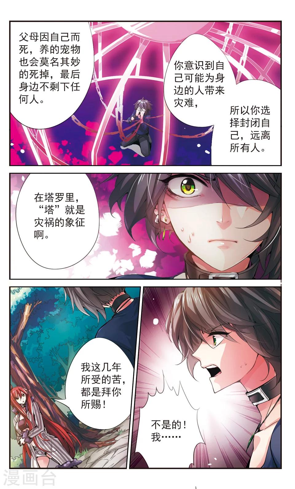 第69话4