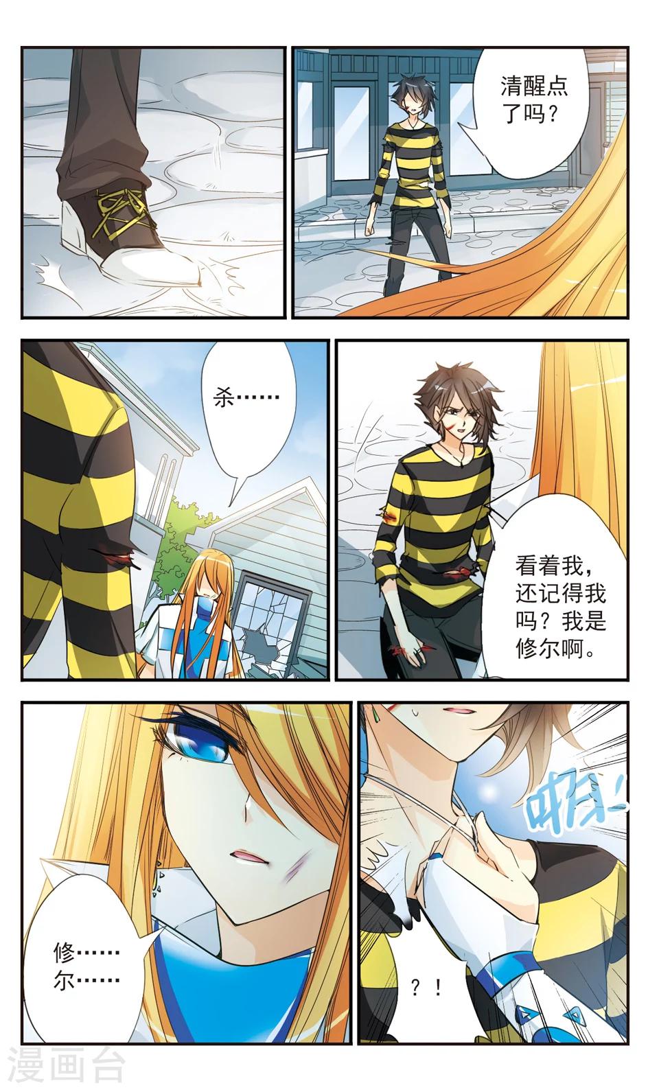 第35话8