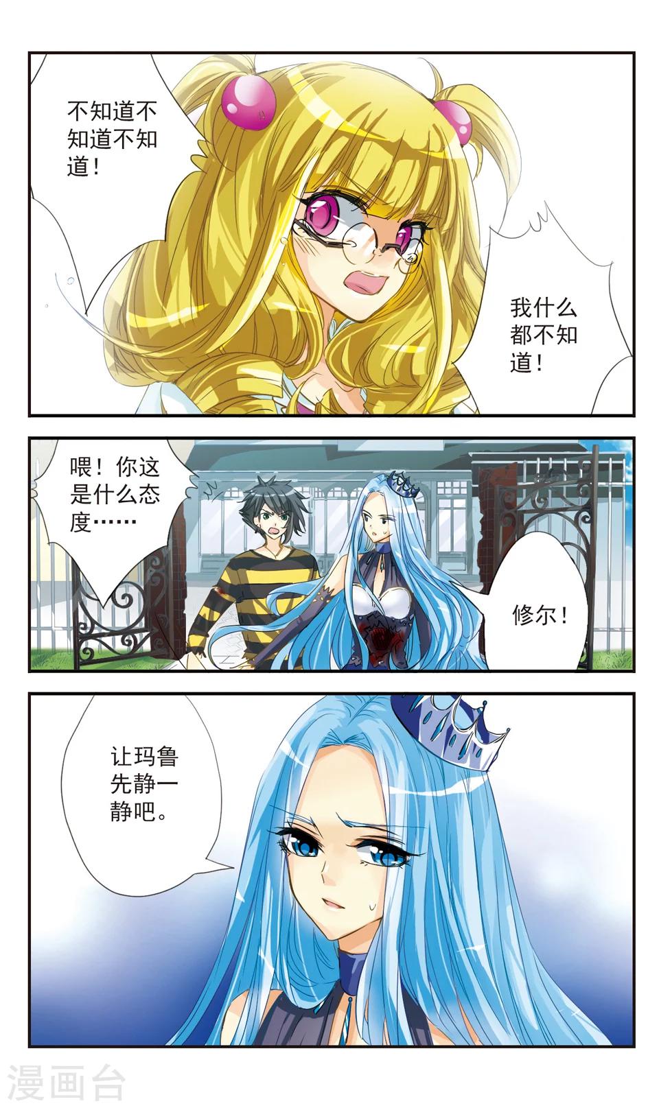 第42话3