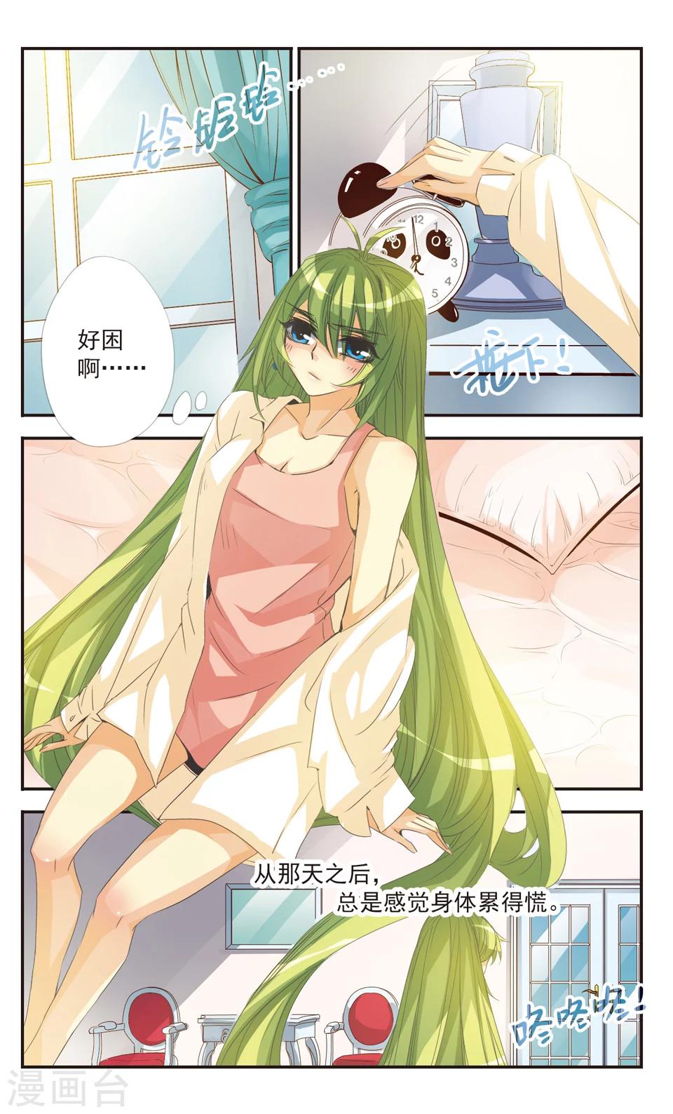 第8话8
