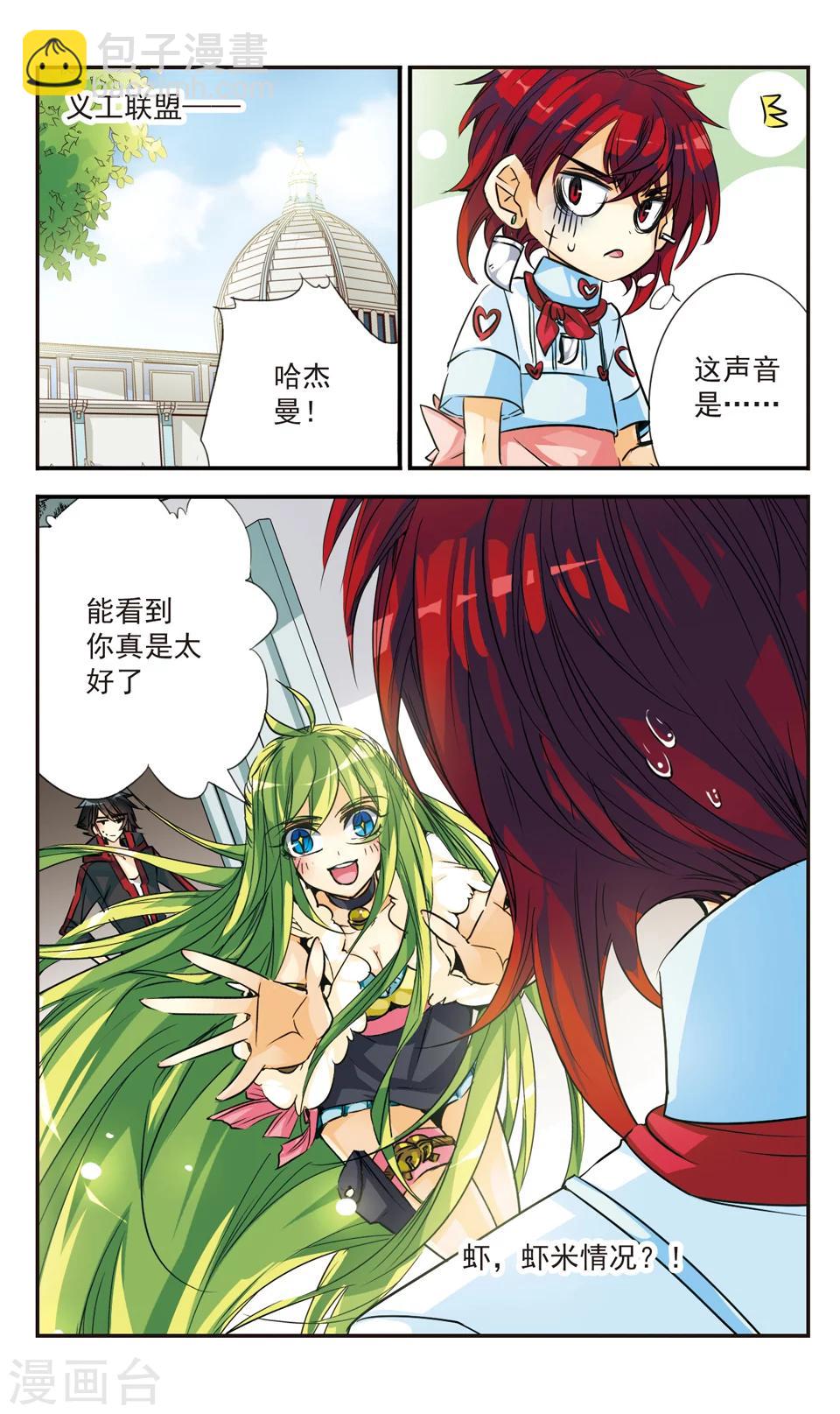 第25话11