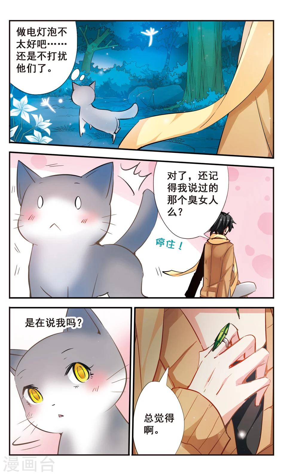 第61话4