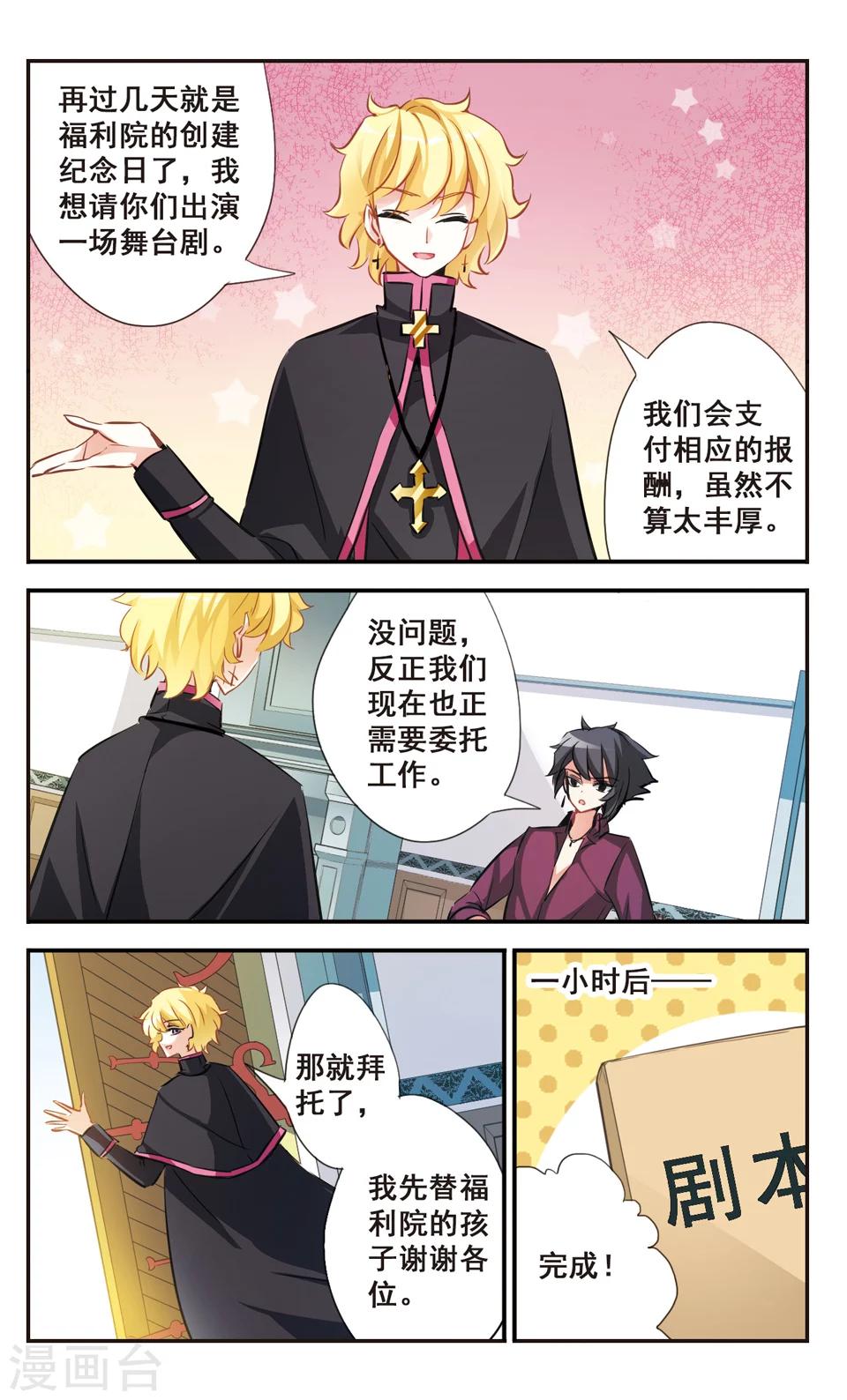 第54话4