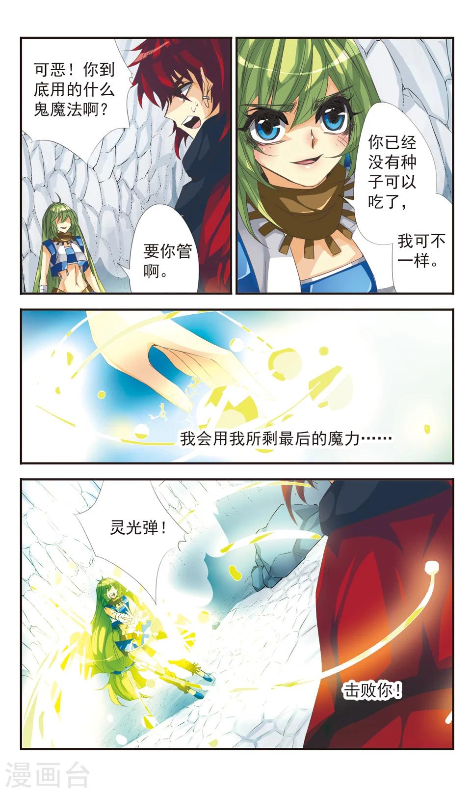 第7话7