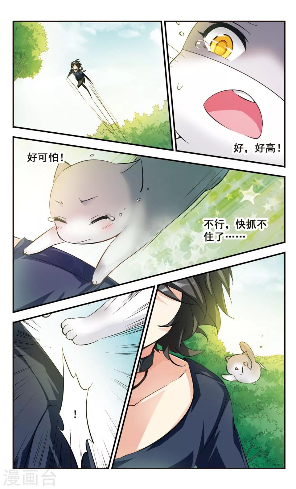 第67话1
