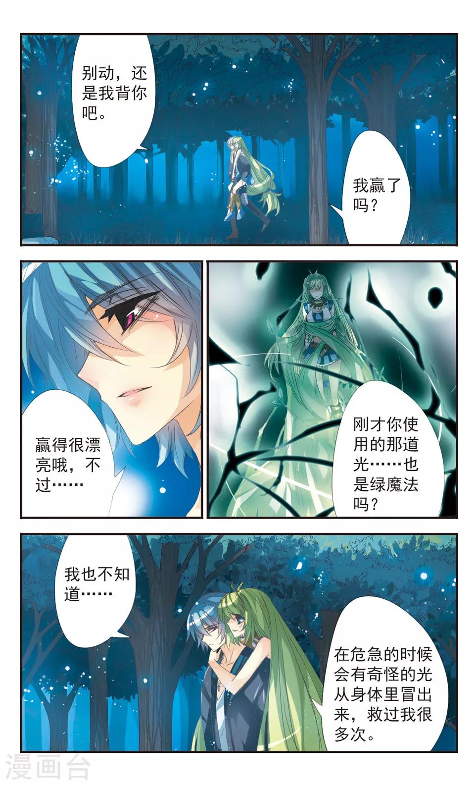 第7话9