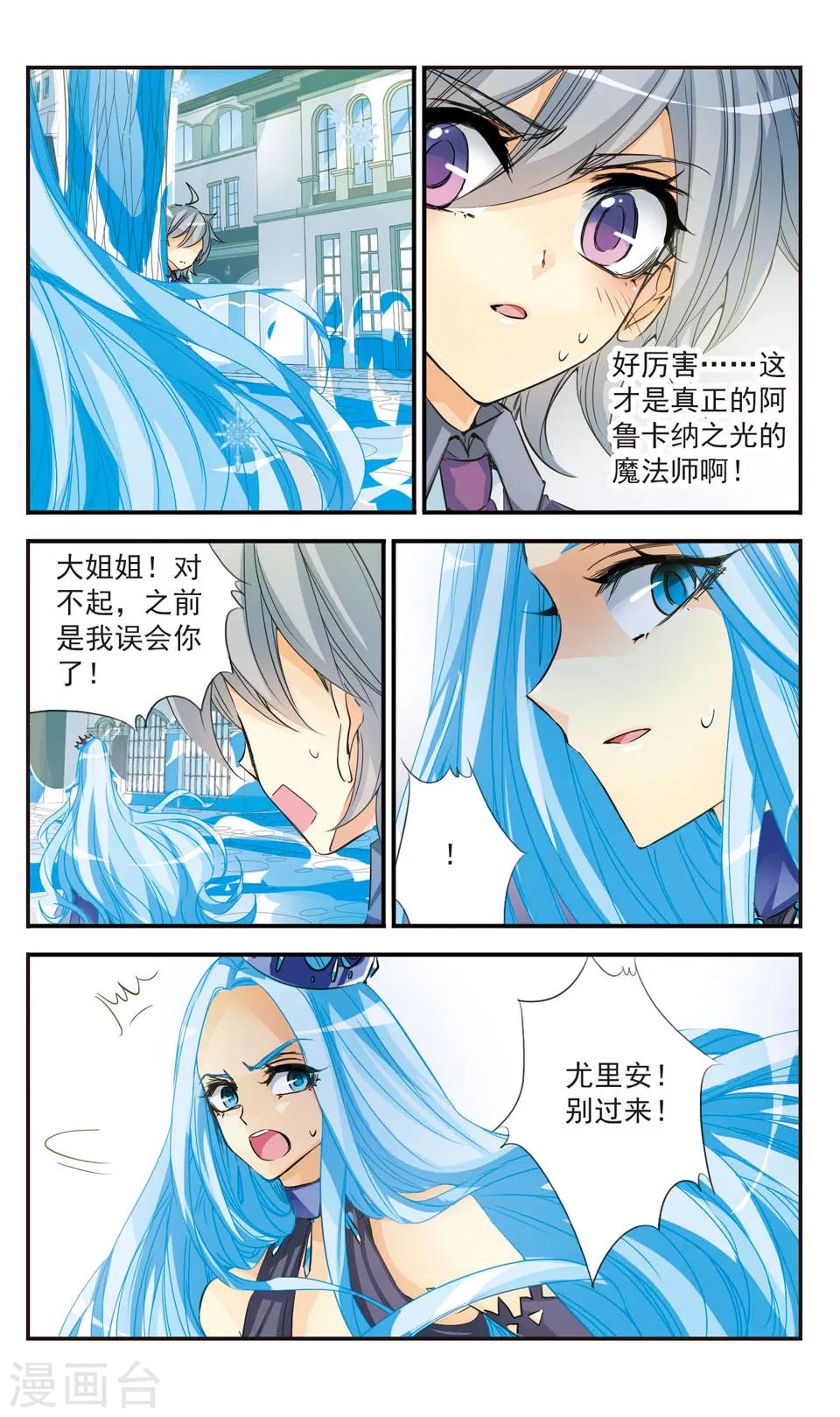第37话6