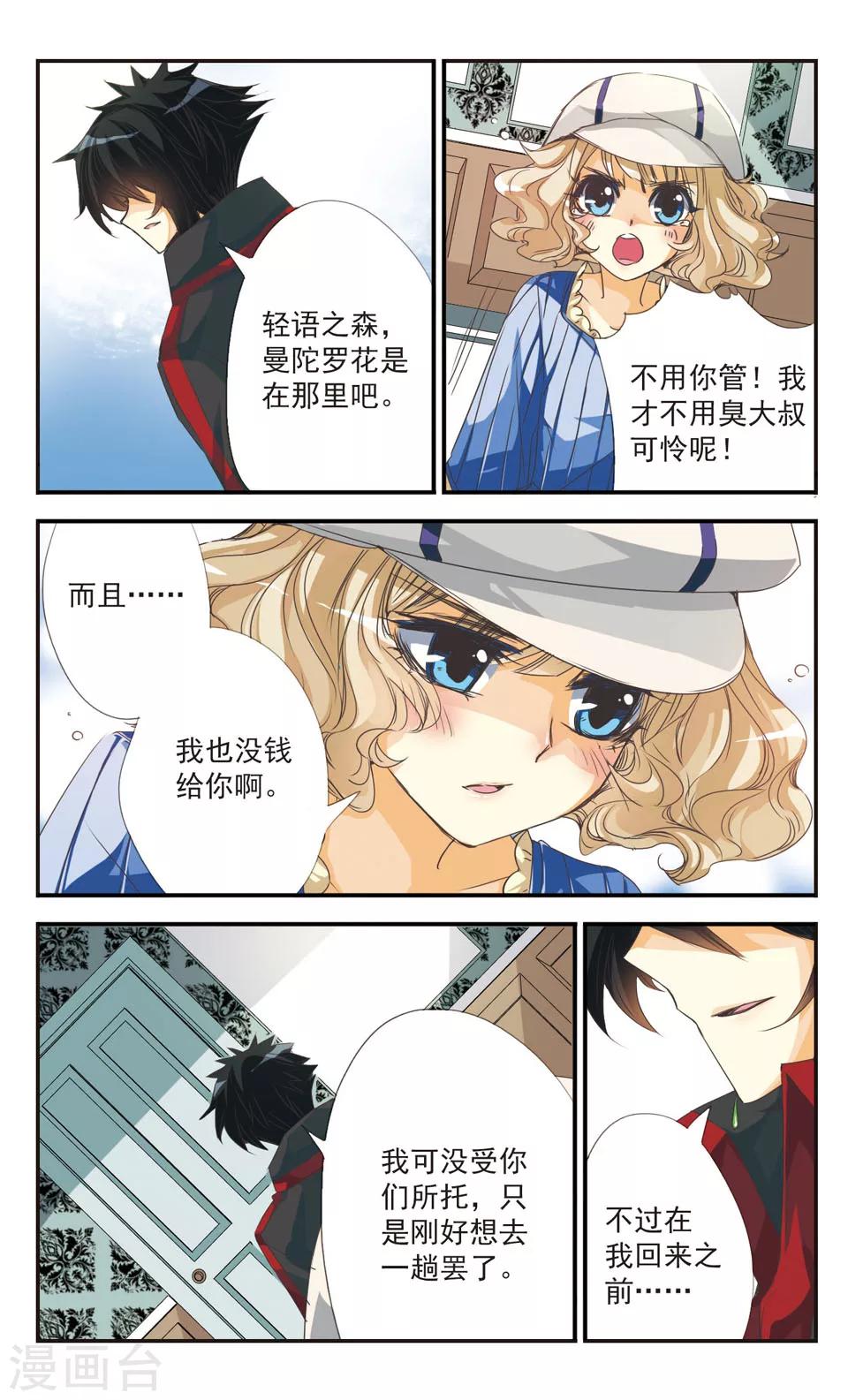 第13话9