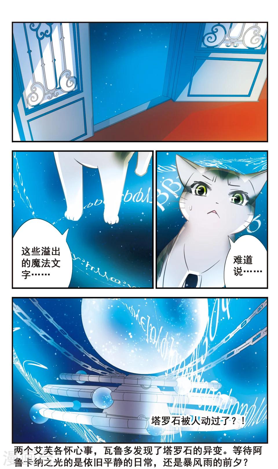第61话11