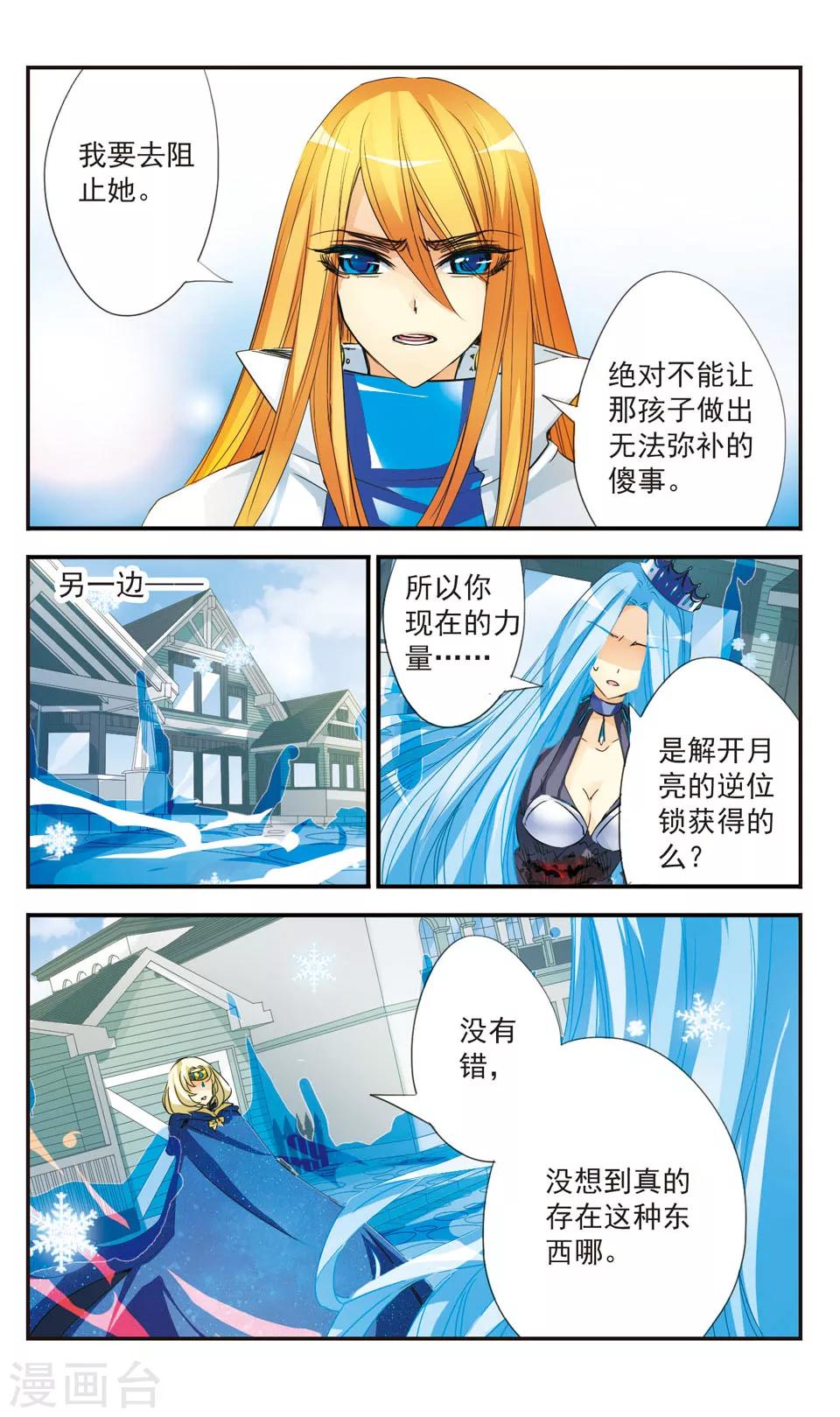 第36话6