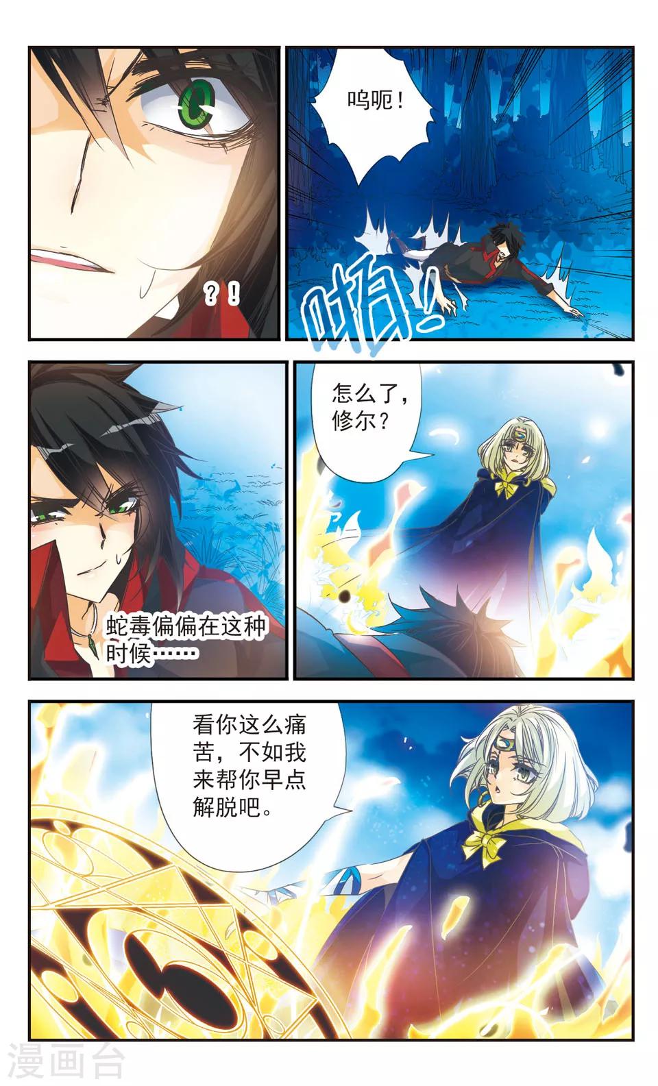 第23话5