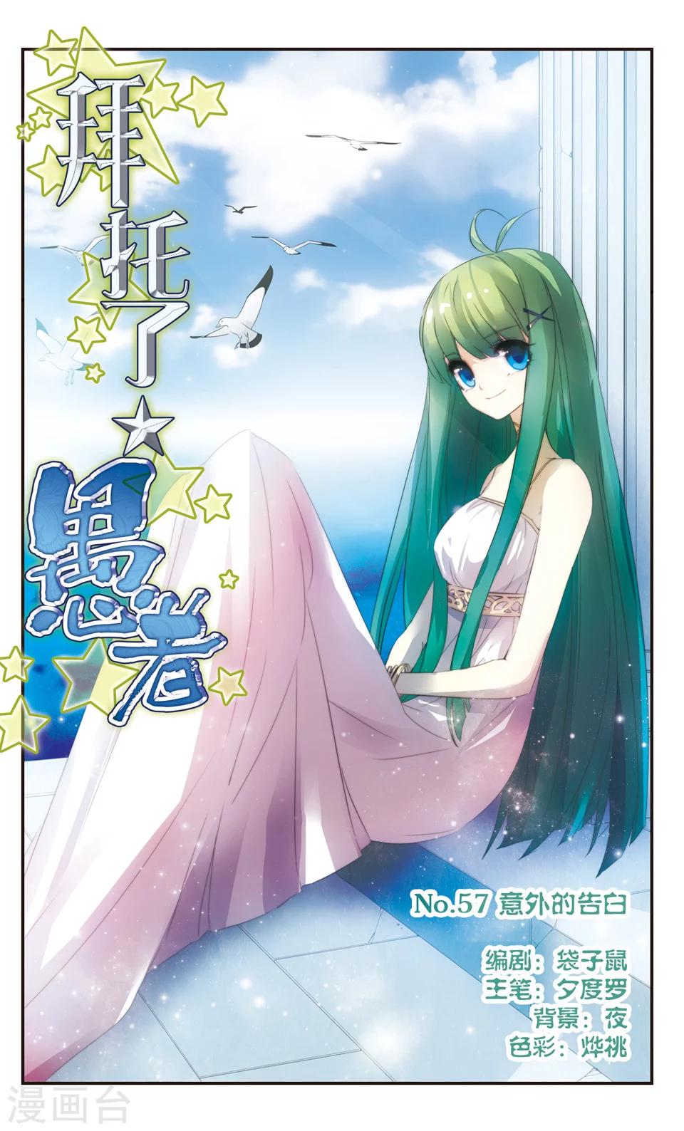 第57话0