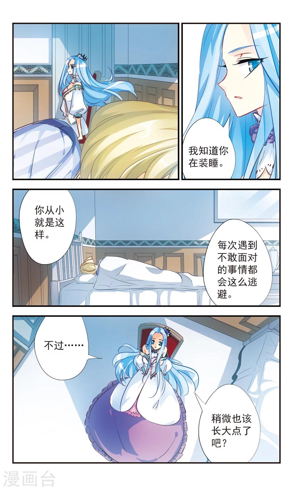 第50话3