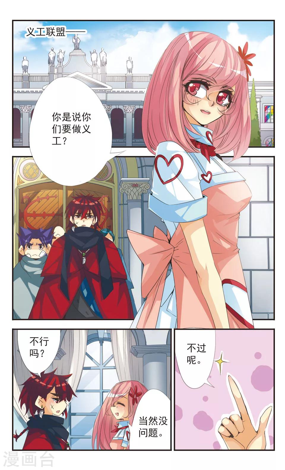 第8话1