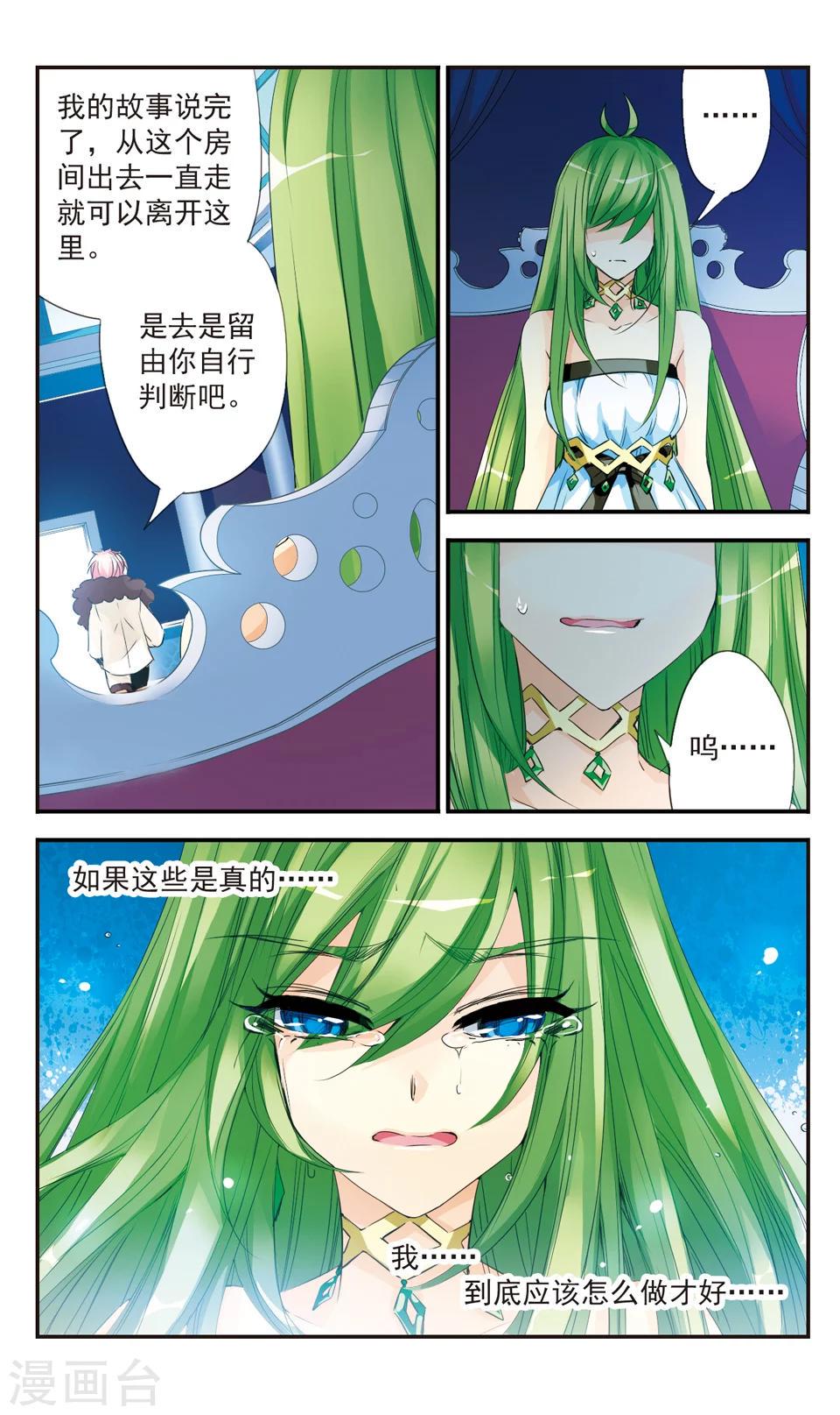 第34话11