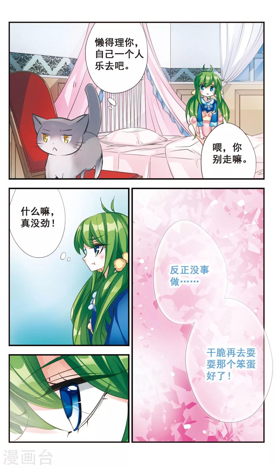 第59话2