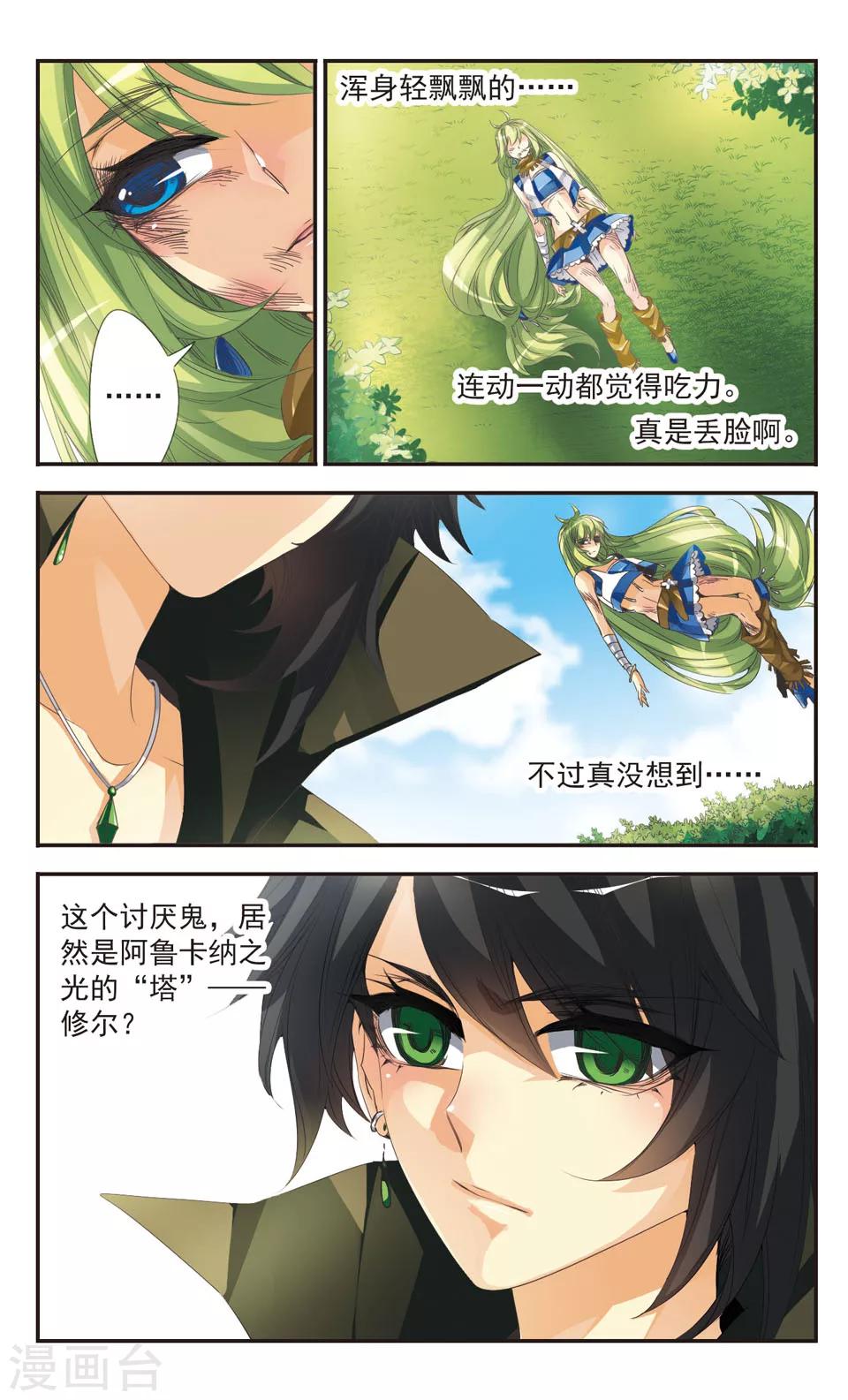第3话1