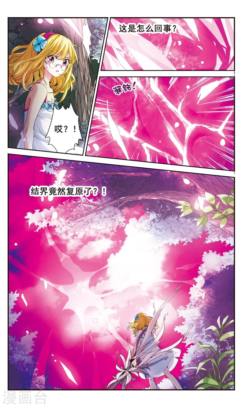 第70话4