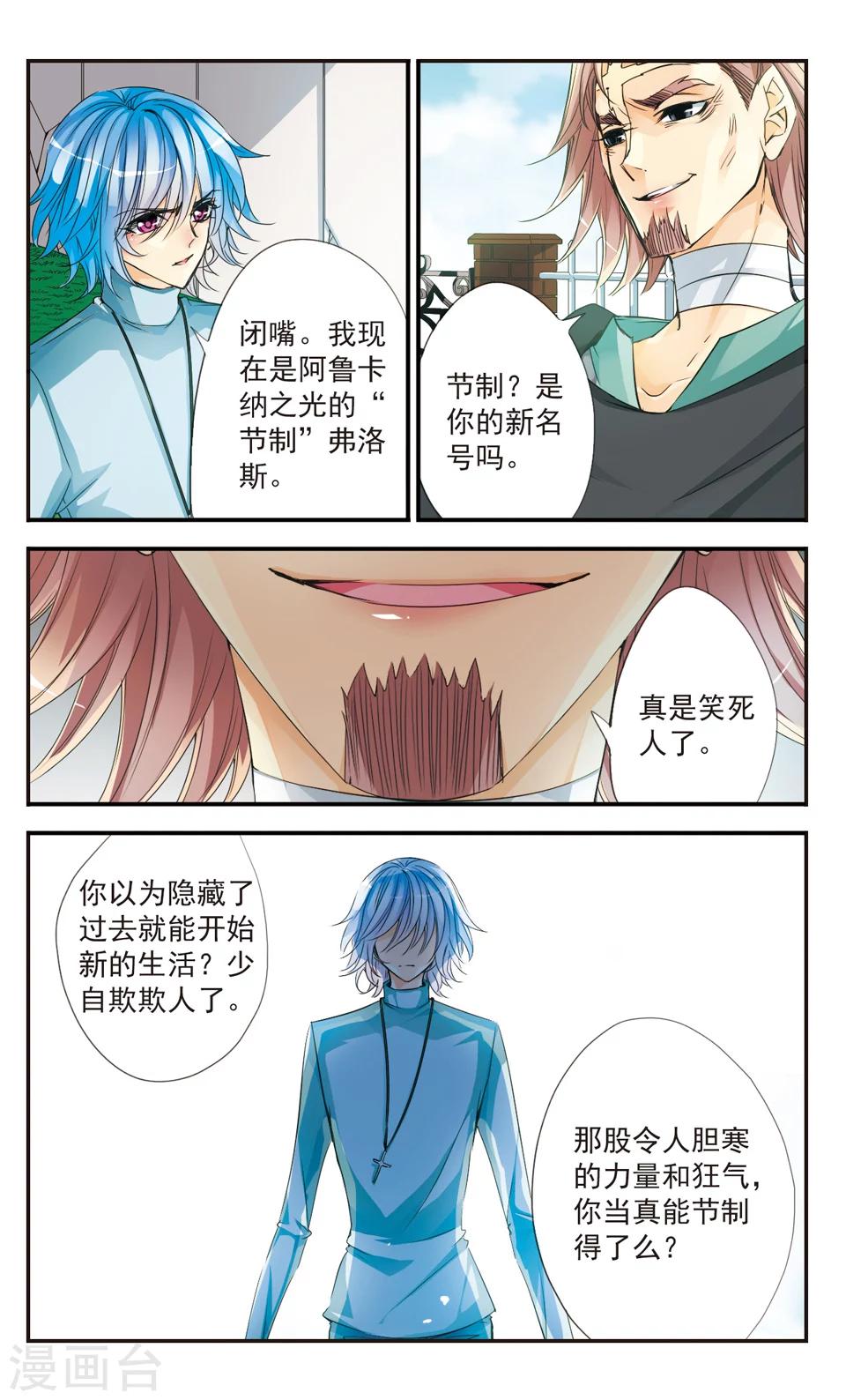 第29话4