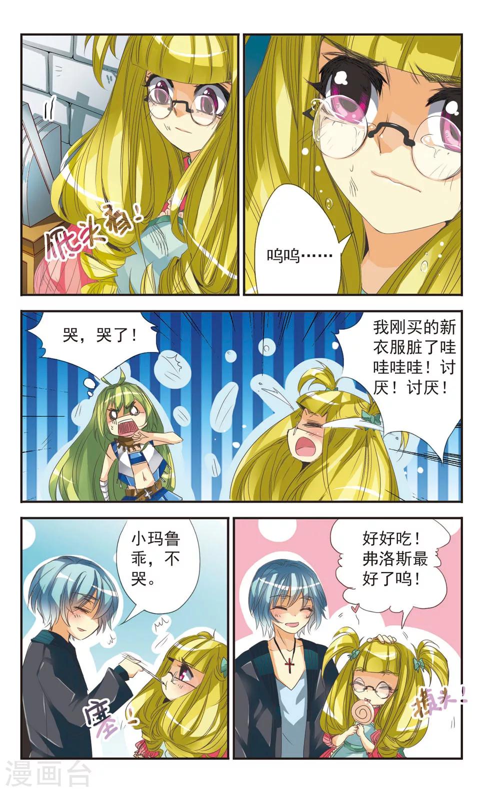 第4话5