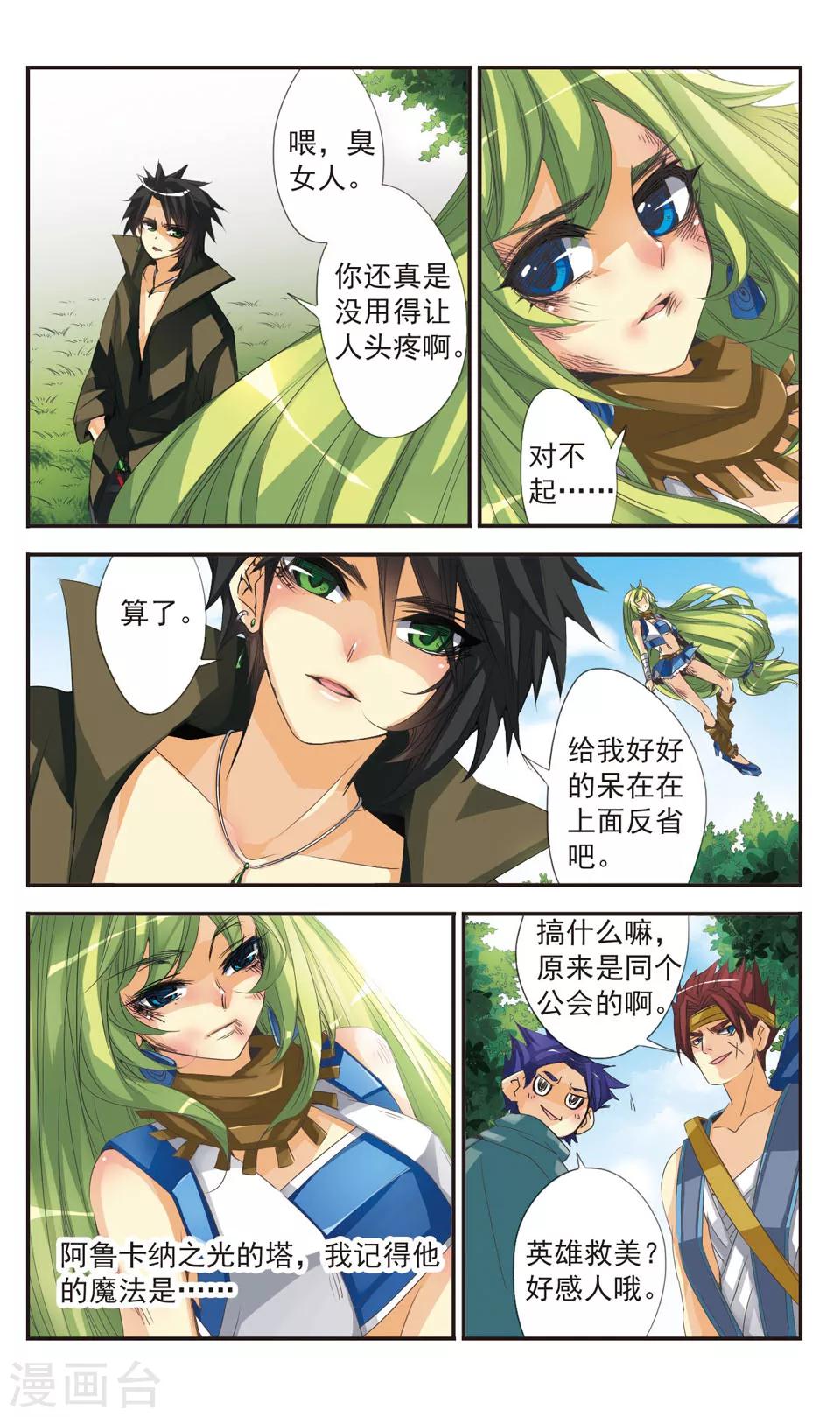 第3话2