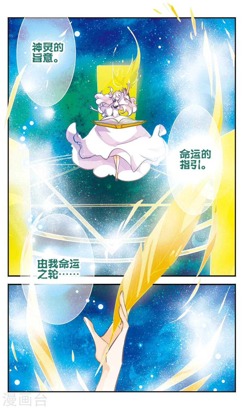 第68话8