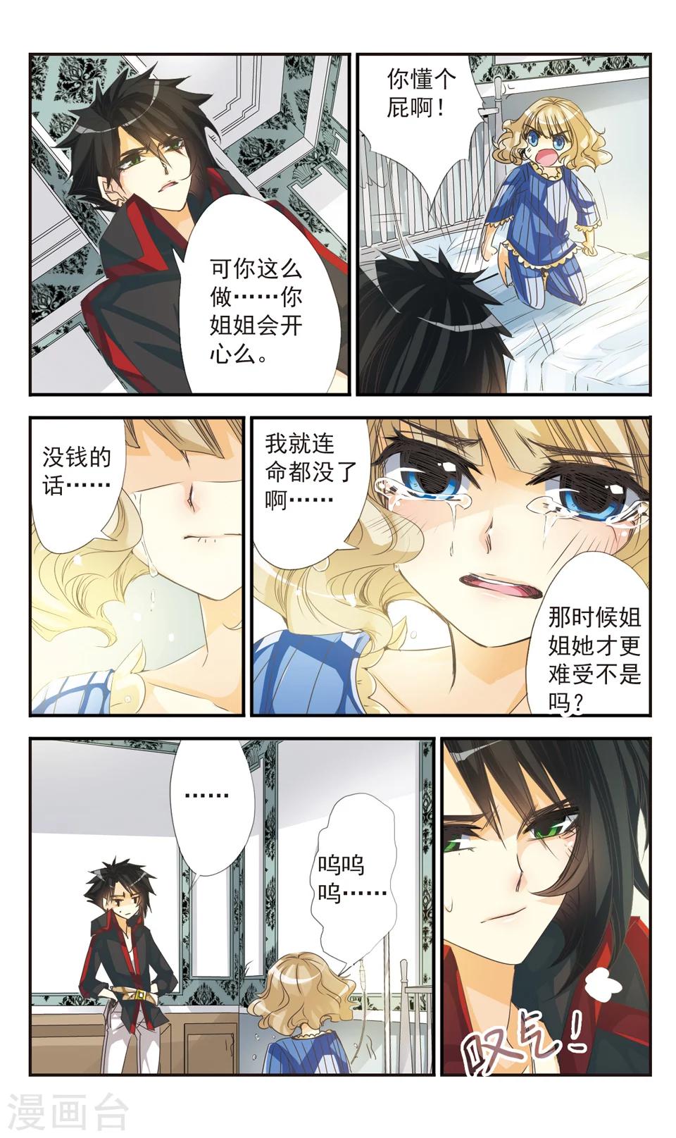 第13话7