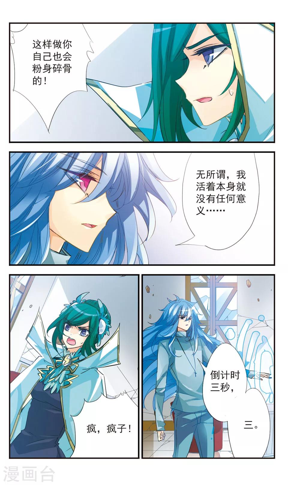 第40话6