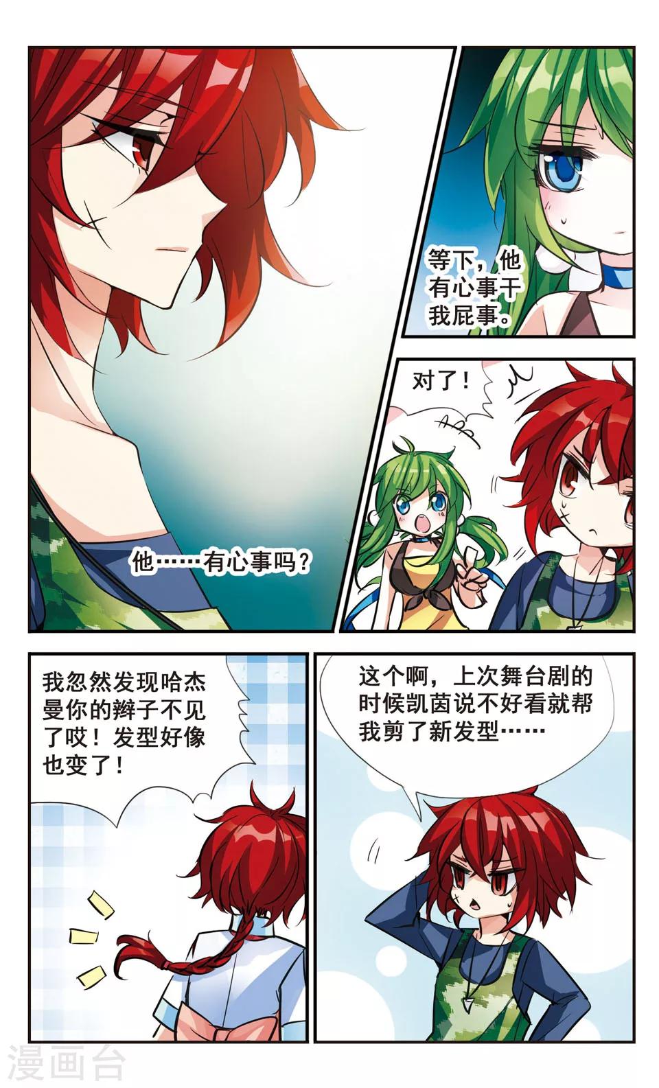 第64话5