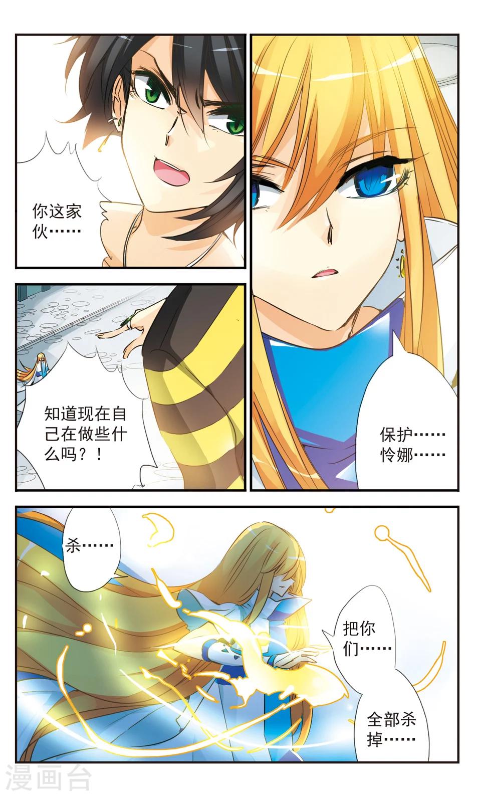 第35话4