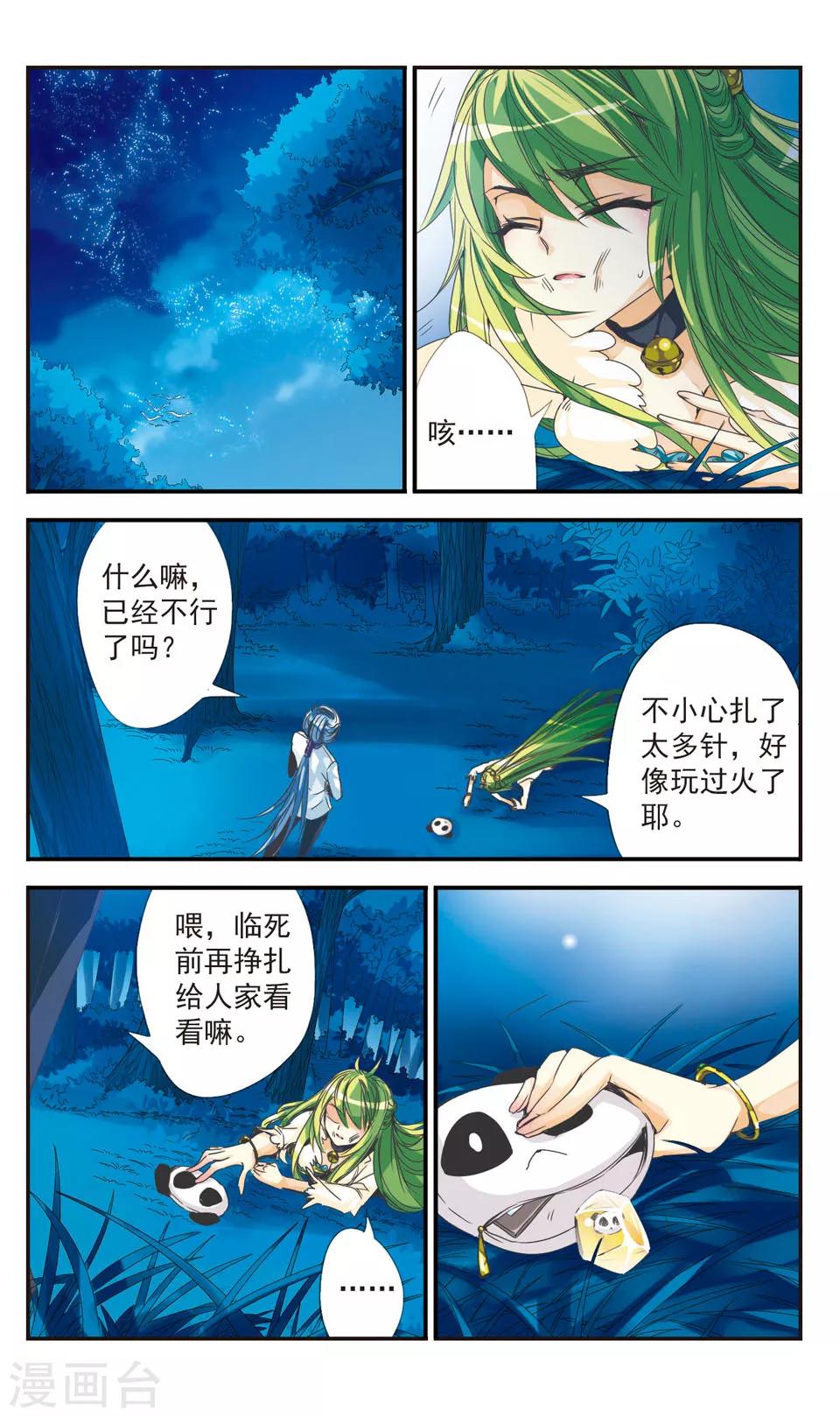 第19话6