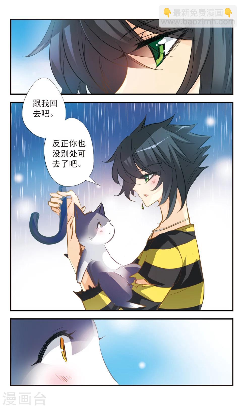 第47话3
