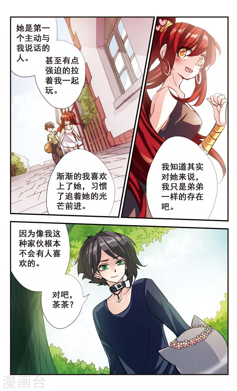 第67话9