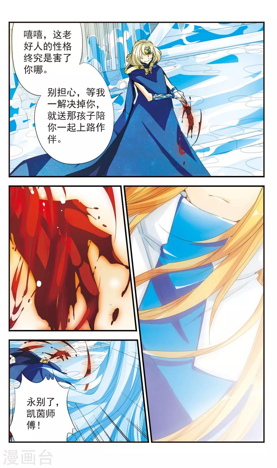 第37话10