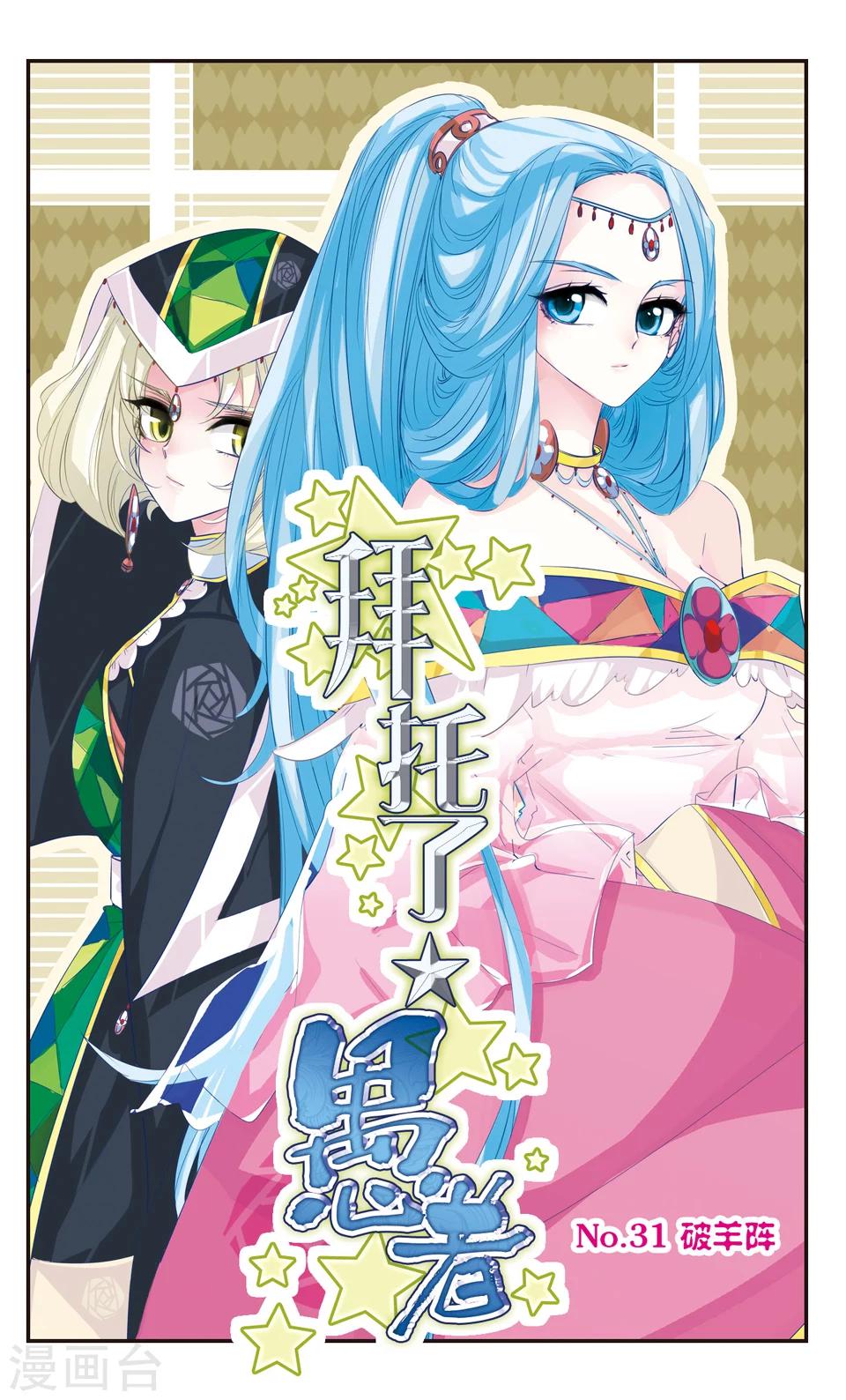 第31话0