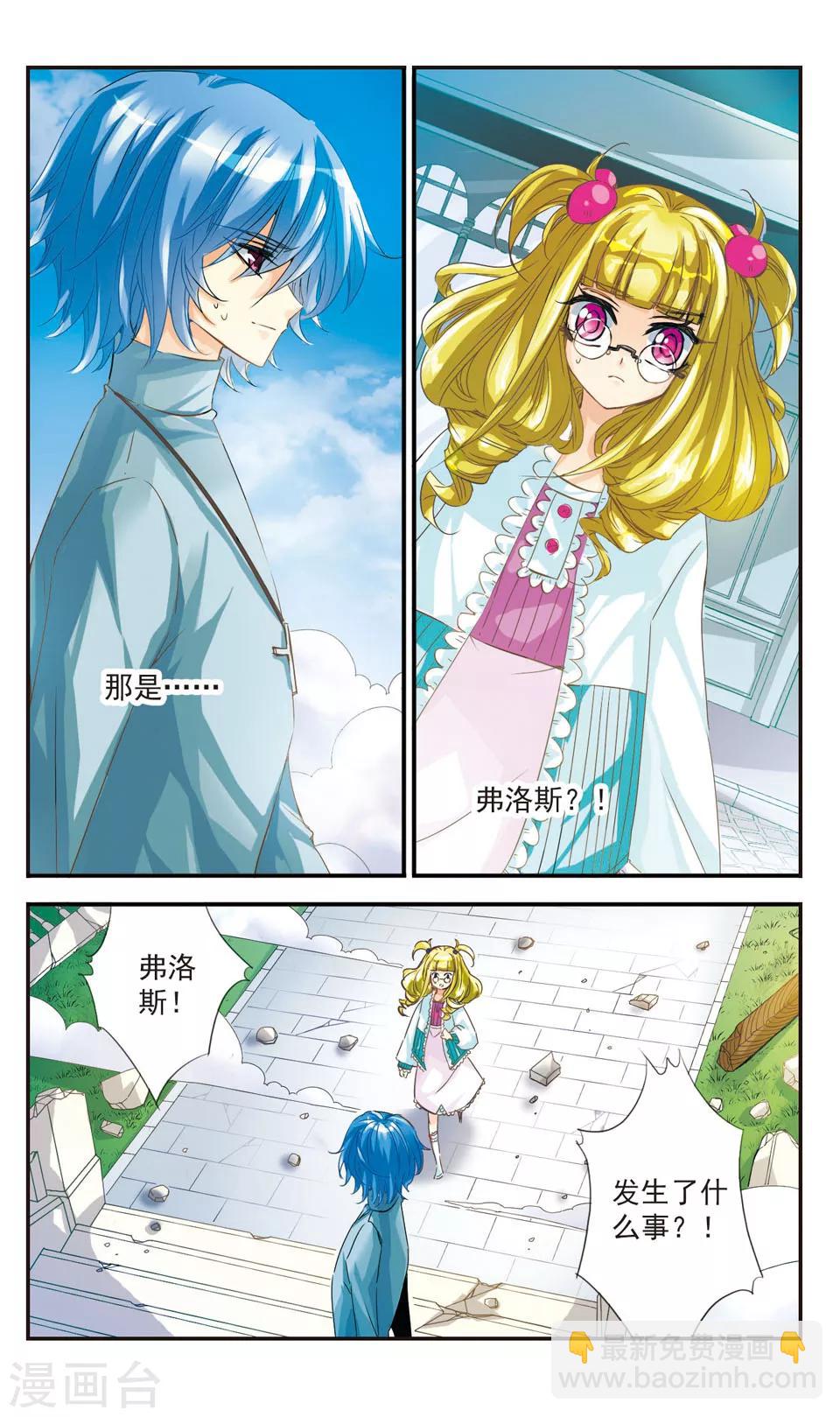 第41话2