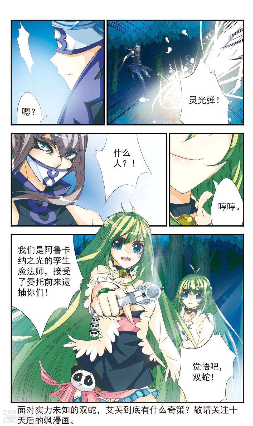 第16话11