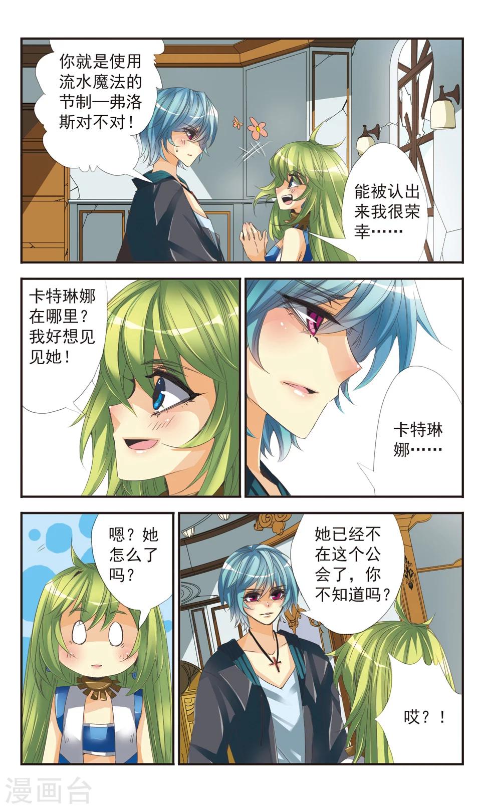 第1话7
