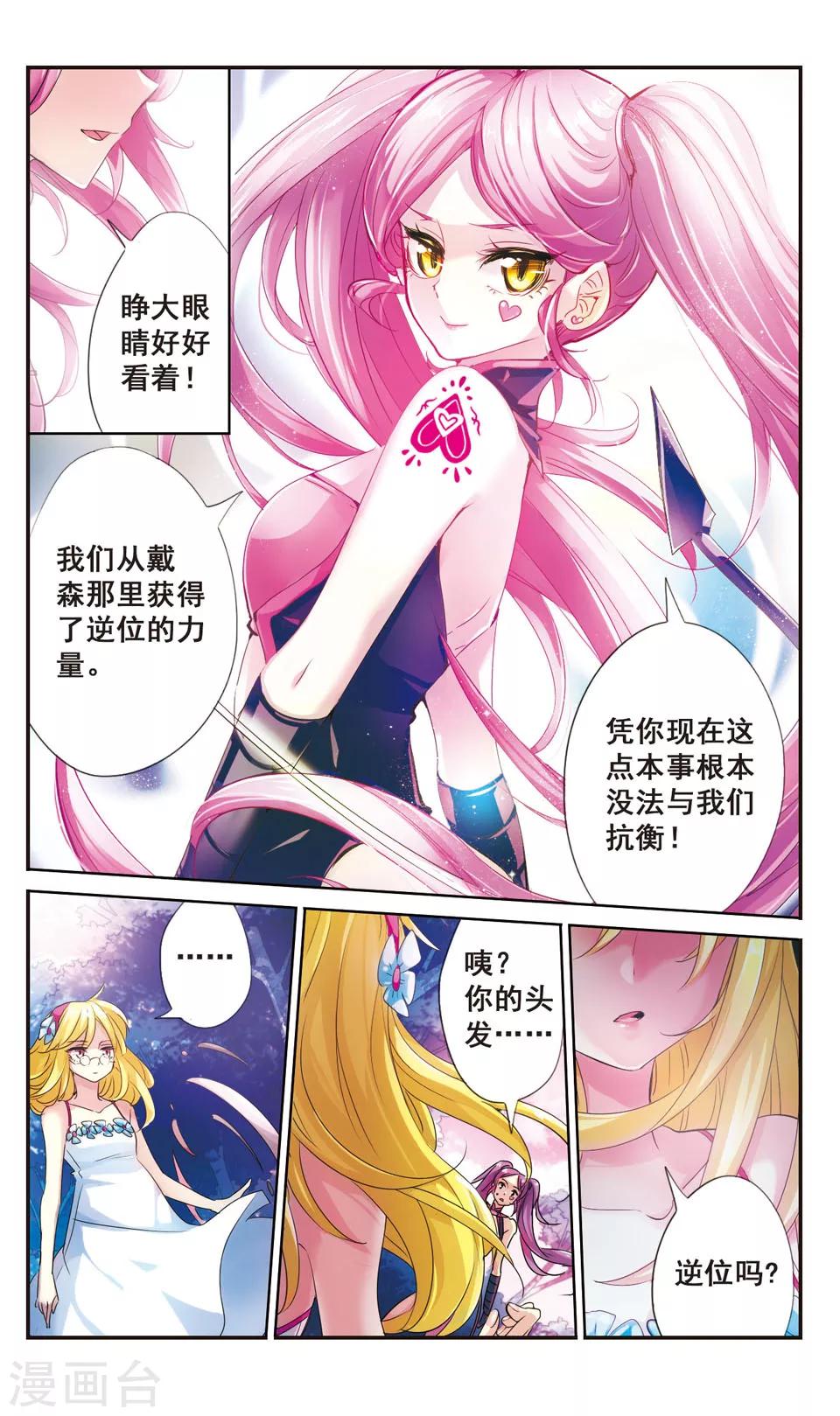 第70话10