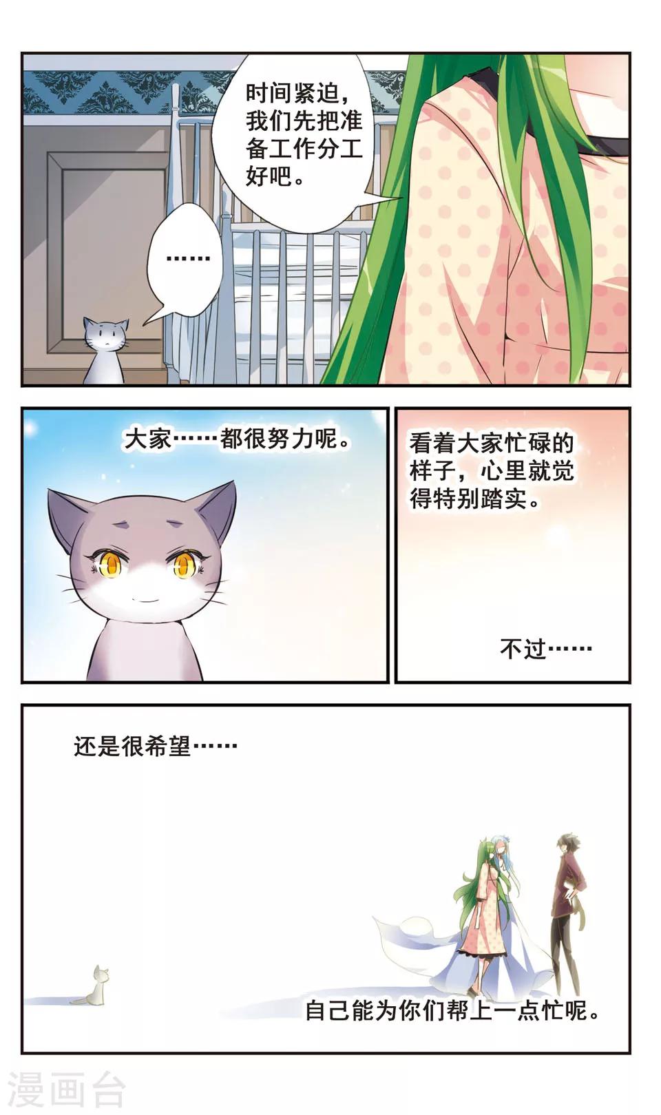 第54话6