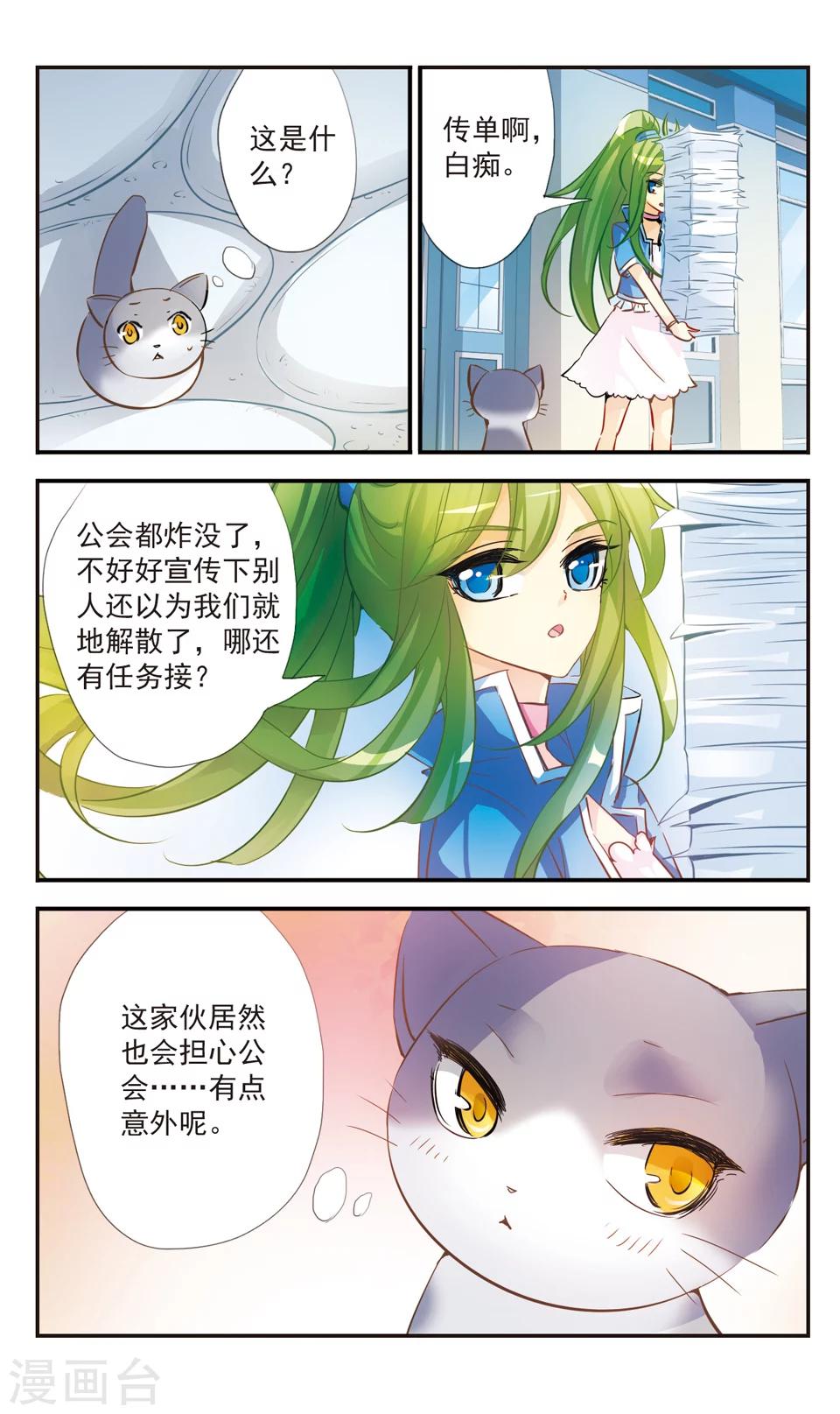 第50话7