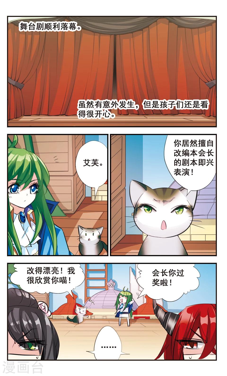 第57话8