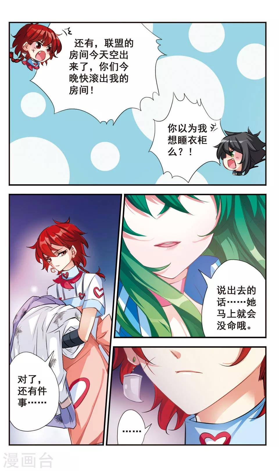 第53话6