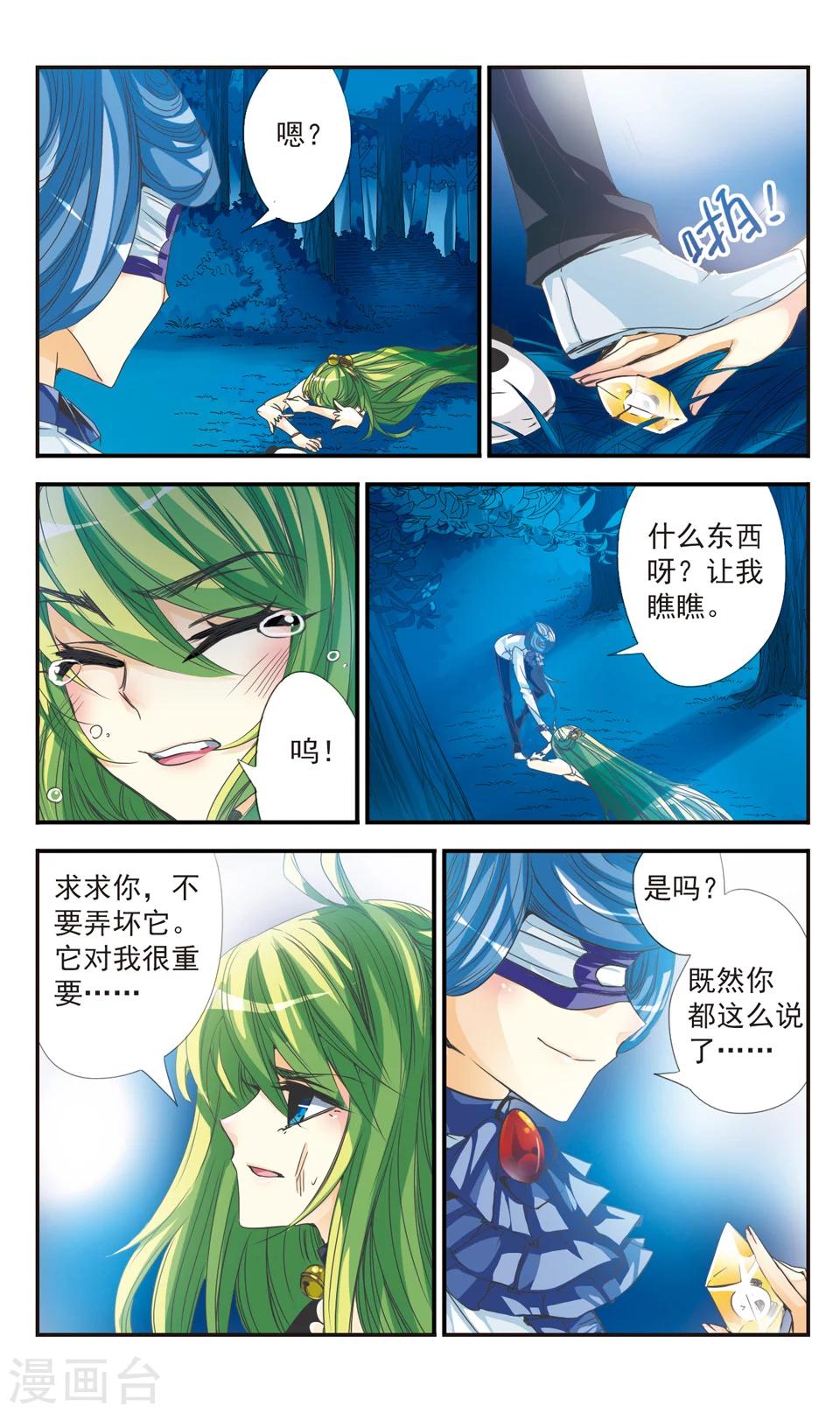 第19话7