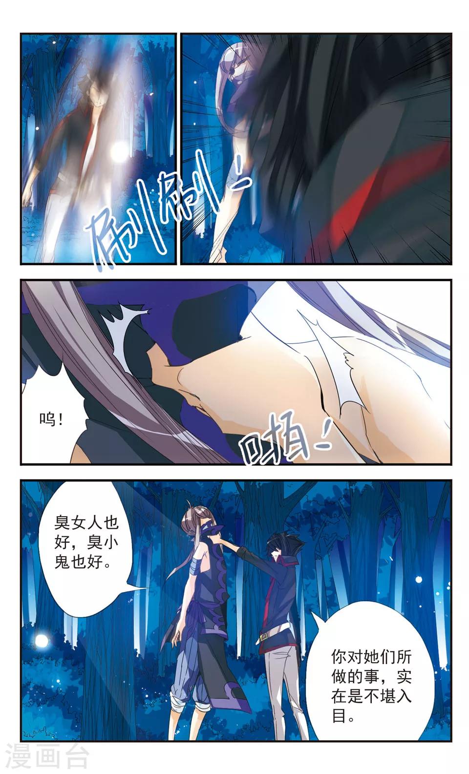 第21话5