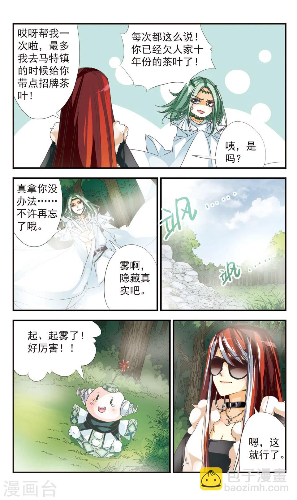 第15话7