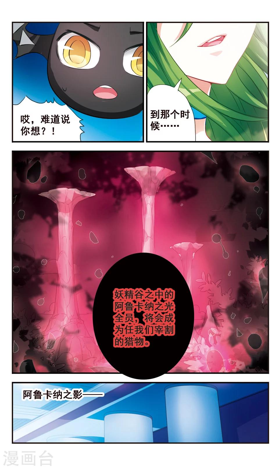 第62话7