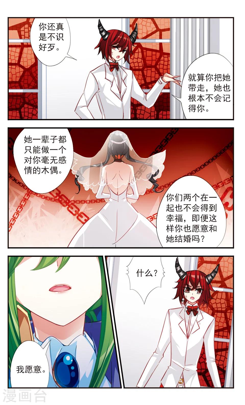 第56话4