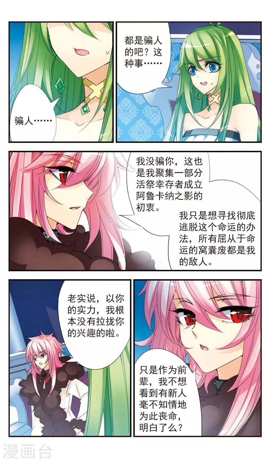 第34话10